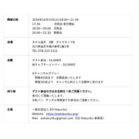 (株)ミギナナメウエCEO 古鍜冶 氏 登壇！売上0から30億円を駆け抜けた、綺麗事ではないリアルな成長ストーリー