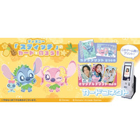 カードコネクト』に『ディズニー スティッチ』のデザインが登場！ - PR
