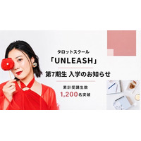 人気占い師・ゆうこ学長のタロットスクール「UNLEASH」、7期生入学のお知らせ【累計受講生数は1200名を突破！】