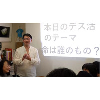 「死」について考えることは「生」を見つめ直すこと。カジュアルに語り合える「デス活」研修を、9月16日に港区の株式会社ボールドの社員向けに開催します。