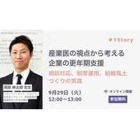株式会社YStory、第六弾となる女性の健康支援とウェルビーイング推進を学べるウェビナー開催決定