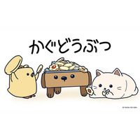 タンスのゲンから個性豊かな「かぐどうぶつ」が登場！大切にされた家具にやどるオリジナルキャラクター