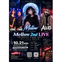 Mellow 2nd LIVE、対バンアーティストにONE×ONE・ALLESが決定 ── 10月21日 渋谷SHIBUYA TAKE OFF 7でYouTube同時配信
