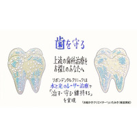 【歯の寿命を左右する分かれ道】女性歯科医師が語る「神経を抜く」と歯はもろくなる？ 一生自分の歯で噛むための“神経を残す”治療方針