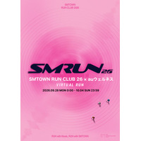 mediba、リアルイベントと連動した革新的な参加型体験を提供。『SMTOWN RUN CLUB 26 × auウェルネス バーチャルラン』開催決定！