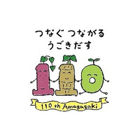 猪名川公園にまちのうわさ看板が出現