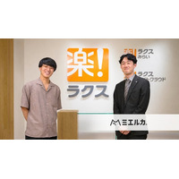【GEO（生成AI検索）対策事例】株式会社ラクス、AI検索におけるブランド露出対比130％を実現！AI起点のリードも増加。「ミエルカGEO」活用の成功事例を公開
