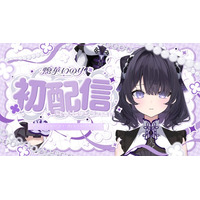 ボーカリスト兼バーチャルシンガー「燈華いのり」がYouTubeにてデビュー決定！