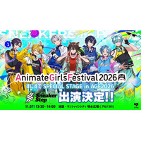 【STPR】すにすて、AGF2026で他社主催イベント初のパフォーマンス！池袋・サンシャインシティ 噴水広場(アルパB1)に登場！