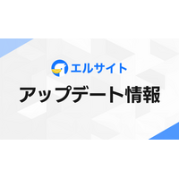 Web接客ツール「lsite」チャット画面にAIアシスト機能を追加