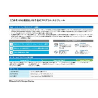 スタートアップ伴走プログラム（JIVL）における企業採択のお知らせ