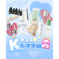 パウダールームJP、「K-オンニ オススメ」の評価基準・対象カテゴリーを拡大…9月は9製品を選定
