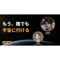 民間宇宙開拓時代到来！ASTRAX代表TAICHIが「車いすで宇宙へ行く時代に『できない』はまだ常識ですか？」と題し障害者就労支援・能登復興に取組むNextwel代表日野信輔氏とのオンライン対談に出演
