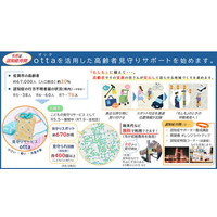 【佐賀市】地域で見守る、高齢者の安心。新たなサポートを開始