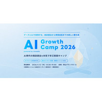 【11/12開催】immedio、AI時代の営業とマーケを議論するカンファレンス「AI Growth Camp 2026」を開催。富士通・LayerX・Sansanらが登壇