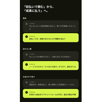 成果が出るまで費用ゼロのモバイルアプリ向けインフルエンサー紹介プラットフォーム「GoAlong」、先行リリースの事前登録を開始