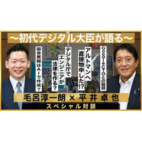 初代デジタル大臣 平井卓也氏との特別対談動画をIT/DX転職YouTubeチャンネル「IT菩薩モロー」にて公開！「AI時代に生き残るエンジニアの条件」を徹底議論