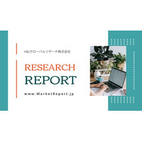 「パワーバッテリー用高圧縮密度リン酸鉄リチウムの世界市場」市場規模・動向・予測レポートを発行、年平均5.6%で成長する見込み