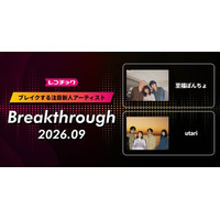 レコチョクがレコメンドする、今後ブレイク必至の注目新人アーティスト「Breakthrough」を発表！2026年9月は「至福ぽんちょ」と「utari」