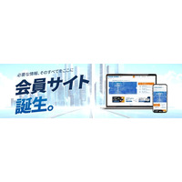 Web上で製品選定から情報管理までをワンストップで支援する「因幡電工会員サイト」を公開。