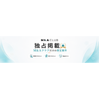 TikTokアカウントの独占案件を売買するならM&Aクラブ・掲載の特徴と探し方を紹介