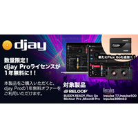 DJアプリ「djay Pro」1年間無料キャンペーン第2弾を実施、Reloop「Flux Go」を新たに対象製品へ追加