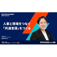 【視聴無料】人事と現場をつなぐ「共通言語」をつくる。Schoo犬飼 氏が語る戦略人事の実践論