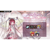 『ラストオリジン』新イベント「隠遁の女神の宮殿」第2部を公開！AA-7インペット＆カリプソの新スキン登場！スキンセールも開催