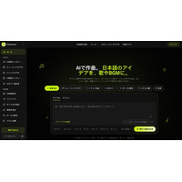 Creatune.ai、AIミュージックビデオの歌詞編集機能を強化 - 歌詞・表示タイミング・字幕スタイルを調整可能に