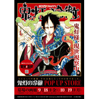 ★商品情報★9月18日(金)～『鬼灯の冷徹 POP UP STORE』商品紹介第二弾｜地獄の品揃え、まだまだ底が見えません。