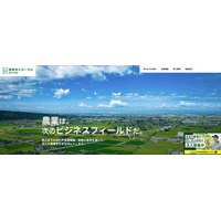 地域外からの農業法人誘致の支援対象地区に北海道伊達市・石川県穴水町・長崎県壱岐市を追加選定