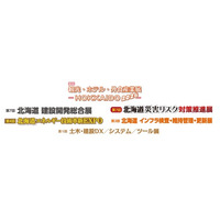 TrustYouが「第9回 観光・ホテル・外食産業展 HOKKAIDO 2026」に出展