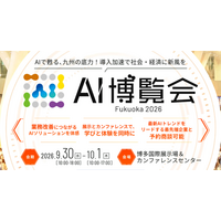 バイタリフィ、9月30日・10月1日開催「AI博覧会 Fukuoka 2026」に出展
