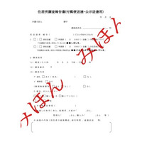 【弁護士の負担を解消】「現地調査の手間」をゼロに！付郵便送達・公示送達の調査＆報告書作成をワンストップで代行する「クイック！みてくる」が選ばれる理由