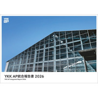 事業活動を通した価値創造や社会課題解決への取り組みを紹介「YKK AP統合報告書2026」発行