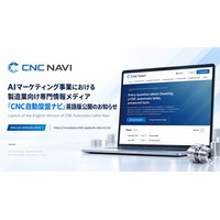 製造業向け専門情報メディア「CNC自動旋盤ナビ」を英語化 ― 日本の精密加工技術情報を海外へ発信
