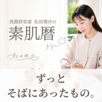 生せっけんのルアンルアン 公式サイトにて、 洗顔研究家 松田理沙の「素肌暦」、第６話「ずっとそばにあったもの」を掲載しました。