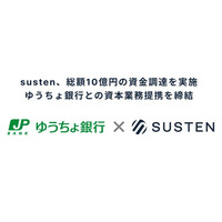 susten（サステン）、約10億円の資金調達を実施。ゆうちょ銀行と資本業務提携