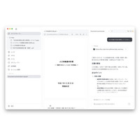 Claude・ChatGPTのサブスクで使えるデスクトップAIエージェントアプリ「Kari」をGotoAIが無償公開