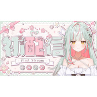 台湾発の“春風系AI VTuber”「春咲ちの」、10月10日（土）にYouTubeで初配信決定
