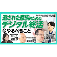 スマホ時代に必須の「デジタル終活」どうする？家族を困らせないために「今やるべきこと」がわかる動画を公開！
