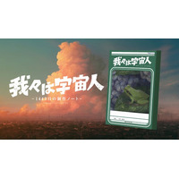 映画『我々は宇宙人』門脇康平×坂東龍汰×岡山天音による＜スペシャル鼎談映像＞を解禁！