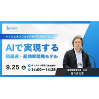 【開催まであと2日】カオピーズ「AI-SDLC」無料ウェビナー、9/25(金)開催｜お申し込み受付中