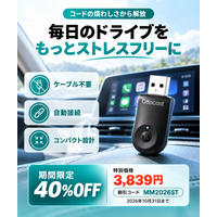 【期間限定40％OFF】有線CarPlay／Android Autoを手軽にワイヤレス化！「OTTOCAST MINI」が特別価格3,839円