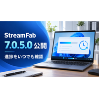 StreamFab Windows版7.0.5.0を公開、完了後の操作とタスクバー進捗表示を改善