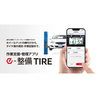 ナンバープレートを撮影するだけ! ホイールナットの締付けからタイヤ溝の測定・記録を自動でサポートする作業支援・管理アプリ「e-整備TIRE」サービス開始