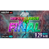HEROINESに所属する12グループが頂点を争う最終決戦『HEROINES LEAGUE THE FINAL』の模様を「ABEMA PPV」にて2026年9月29日（火）14時より独占生配信決定