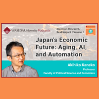 早稲田大学英語ポッドキャスト番組「Rigorous Research, Real Impact」シーズン3 第2回を配信開始 