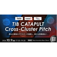 【DMM×eiicon×ツクリエ】東京都「TIB CATAPULT」採択の3クラスターによる初の合同ピッチイベントを10月9日(金)に開催！