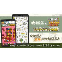 スヌーピーのパズルゲームで限定壁紙GET！「ロゴス×スヌーピードロップス」コラボイベント開催！
